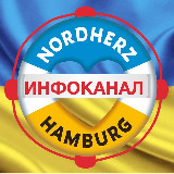 Аватарка канала Инфоканал Гамбург помощь Украине / Hamburg hilft Ukraine #NordHERZ