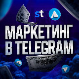 Аватарка канала SETKATEAM | Маркетинг в Телеграм