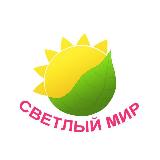 Аватарка канала Городская ферма Биробиджана "Светлый Мир"