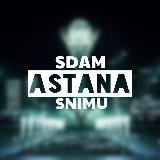 Аватарка канала sdam_snimu_astana
