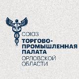 Аватарка канала Торгово-промышленная палата Орловской области