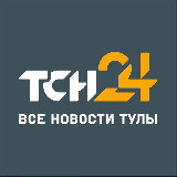 Аватарка канала ТСН24 — Новости Тулы