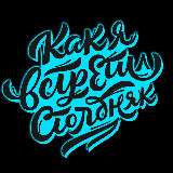 Аватарка канала Как я встретил столбняк