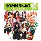 Аватарка канала КОМИЛЬФО ИЗДАТЕЛЬСТВО