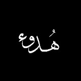 هُدوء avatar